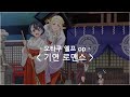 한글자막 오타쿠 엘프 Op Full 기연 로맨스 나나오아카리 한글자막 오타쿠 엘프 Op Full 기연 로맨스 나나오아카리