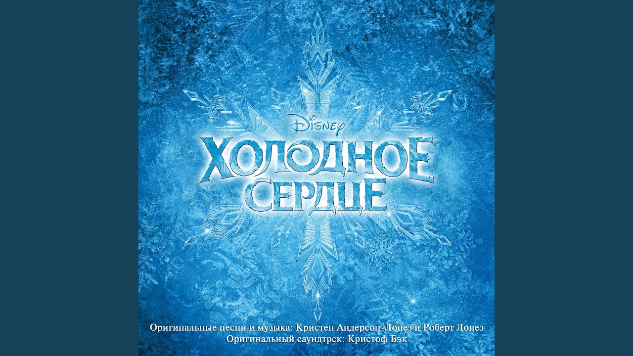 Winter's Waltz (From 