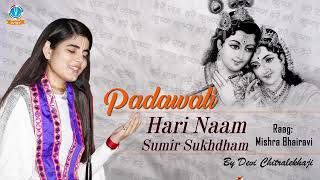 Hari nam sumir sukhdham