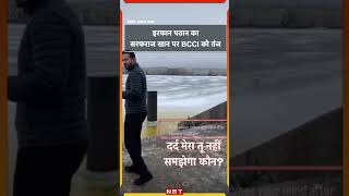 Irfan Pathan क Sarfaraz Khan पर Bcci क तज Nbt Sports