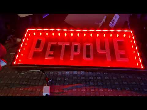 РетроЧЕ и GARAGE 28 за кадром, дополнительные материалы, не вошедшее в основные официальные ролики