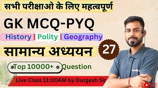 Indian History Mcq | Indian Polity Mcq | Geography Top   Gk MCQs Questions And Answers