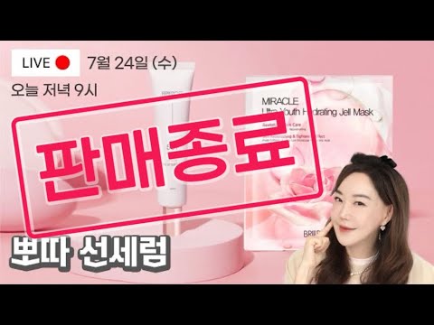 [뽀따부티크_판매중] 🚨한정수량🚨꿉꿉한 <strong>장마철에도</strong> &amp;#39;뽀따 선크림&amp;#39;은 빼놓을 수 없죠! 이번에 놓치면 내년 봄까지 기다려야 합니다~!!