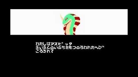 [FDS] Aspic : ending cheat