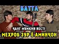 БАТТЛ-ФАКАТ ЧАНГ НАШАВА МЕХРОБ ВА АМИНЧОН