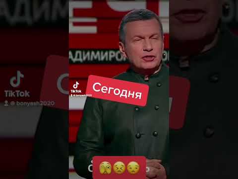 Владимир Соловьев #соловьёв #поголове #сильно