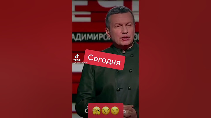Владимир Соловьев #соловьёв #поголове #сильно
