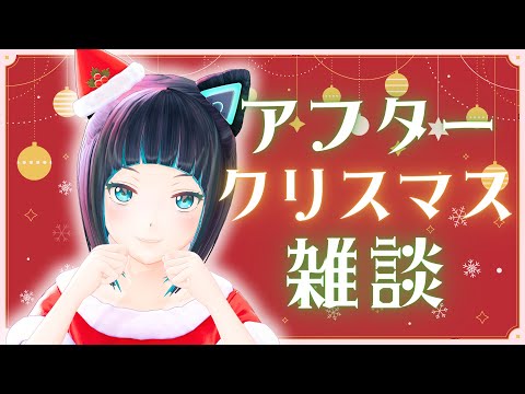 【雑談】クリスマスは大阪で。お土産話でも聞いてく？【水科葵/ジェムカン】