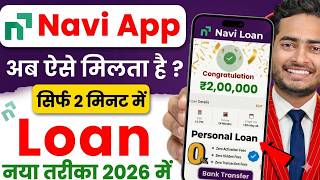 Navi app me loan kaise le | Navi loan app | Navi app se loan kaise le | Navi se loan kaise lete hain