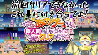 前回できなかったからチョットゲームに付き合ってよ！