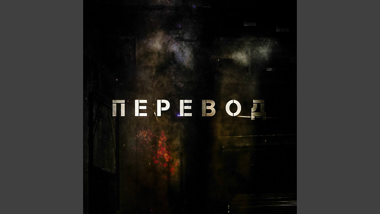 Машинный перевод youtube Машинный перевод youtube