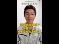 【一番多い質問】雑草を除草剤で駆除したら植木は枯れますか？#shorts