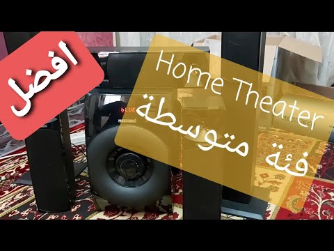 افضل وارخص مسرح منزلي سماعات ميديا تك media tech home theater mtb861#2021 speaker