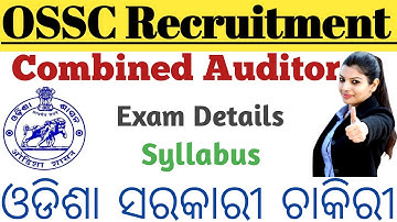 Combined Auditor Ossc 2022 | ossc combined Auditor syllabus | Auditor exam date #instantjob4u #ossc