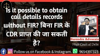 Is it possible to obtain call details records without FIR? बिना FIR के CDR प्राप्त की जा सकती है?