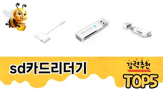 입소문 난 sd카드리더기 추천 5가지