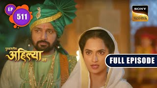 Gunoji's Fate | Punyashlok Ahilya Bai | Ep 511 | Full Episode | 19 Dec 2022