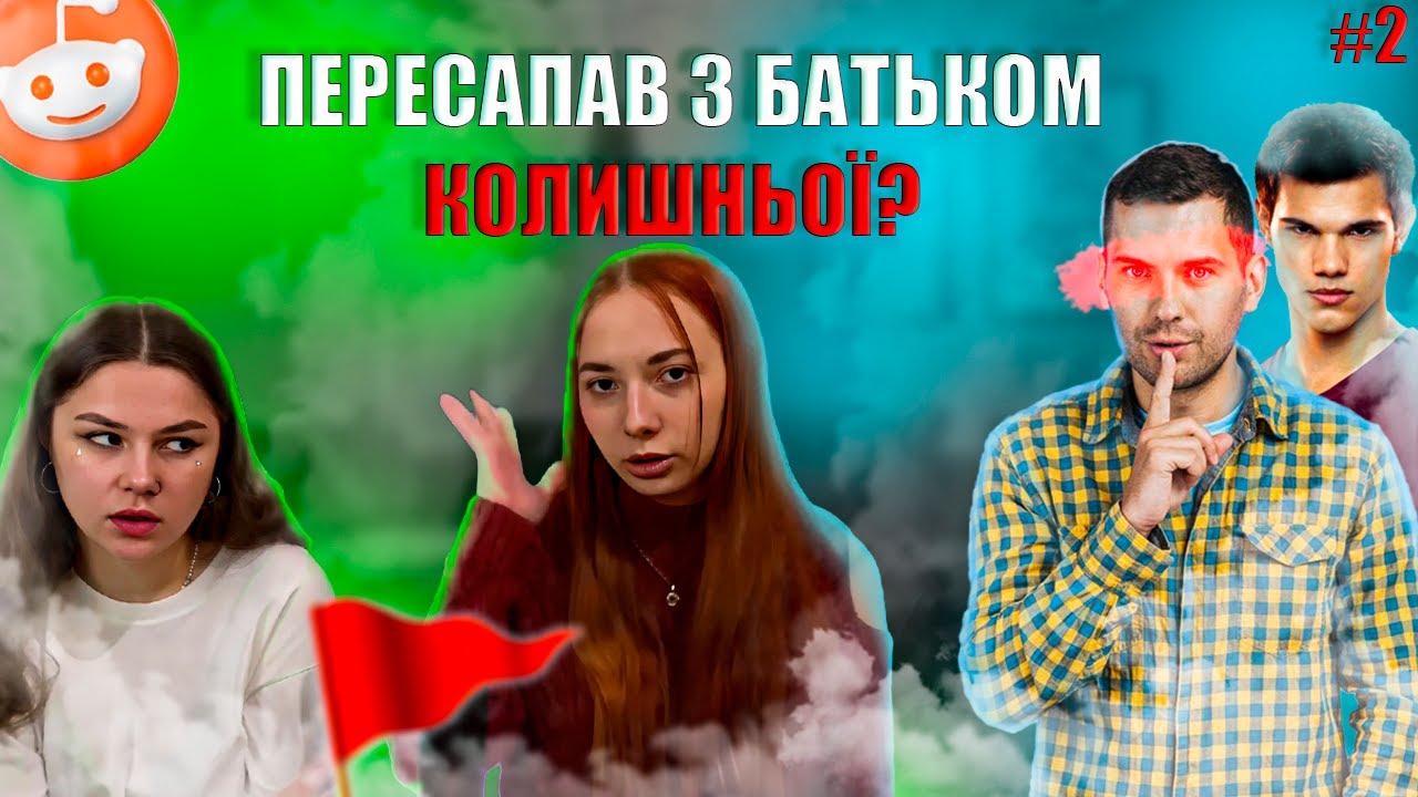 Які секрети мають татусі ?|| Випуск #2 ||Історії з реддіт