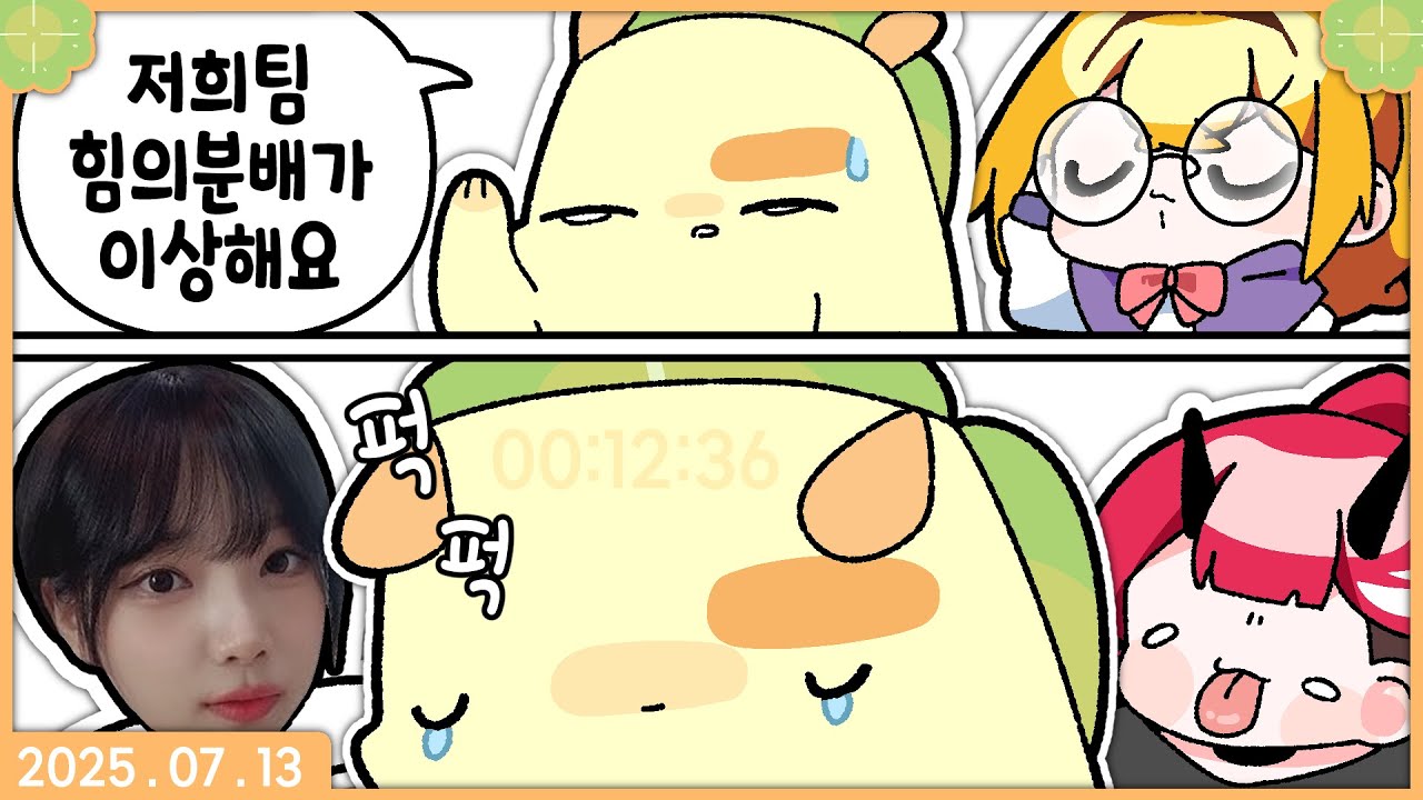 [ 2025. 07. 13 마인크래프트 단합 퀴즈쇼 w. 지누 악녀 나나양 채현찌 램램 휘용 연리 백곰파 ]