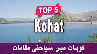 Top 5 Places To Visit In Kohat, Kpk Stan - Urduhindi