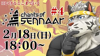 【Chants of Sennaar】深夜の言語学者系ラーメン屋#4【麺虎カンスイ/Vtuber】