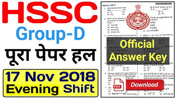 hssc group d 2018 answer key | hssc group d paper 2018 | Evening, 17 Nov 2018 | haryana group d