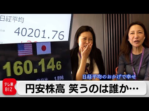 どうなる？日本経済 海外の個人投資家がいま日本株に懸けるワケ【ガイアの夜明け】（2024年5月10日）