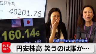 どうなる？日本経済 海外の個人投資家がいま日本株に懸けるワケ【ガイアの夜明け】（2024年5月10日）