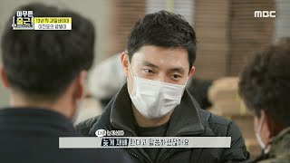[아무튼 출근!] 협상은 타이밍이야!😎 새삼 대단한 과일 바이어 이진표, MBC 210316 방송
