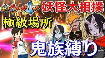 妖怪大相撲 Youtube
