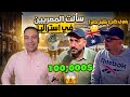 سألت المصريين فى أستراليا عن تكاليف المعيشة و المرتبات |بتصرف كام فى الشهر و بتقبض كام| اجابات صادمة