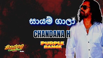 CHANDANA H - SAYAM GALA with PURPLE RANGE @ Kithulgala