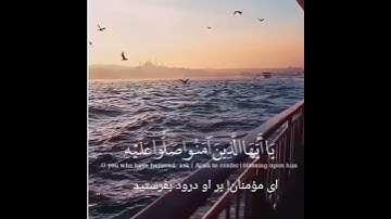 سورة الأحزاب 56