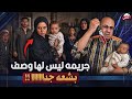 جريمه ليس لهاوصف سيده تـ ـقـ ـتـ ـل رضيـ ـعـ ـها بطريقه بشـ ـعه انتـ ـقـ ـامـ ـا من والده