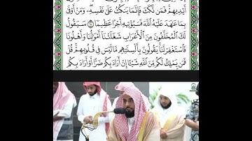 سورة الفتح قراءة الشيخ عبدالله بن عواد الجهني