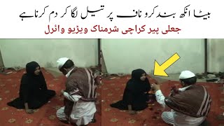 Fake peer viral video ! Jali peer besharam video ! Today viral video ! Pak viral video 2021