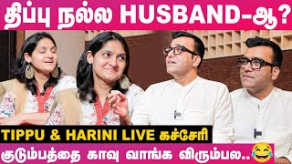 "கோடி கோடியா கொடுத்தாலும் இந்த தப்ப செய்ய மாட்டோம்!" - Singers Harini Tippu | Live கச்சேரி