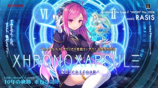 【公式】SOUND VOLTEX EXCEED GEAR The 10th KAC オリジナル楽曲コンテスト採用作品、配信！