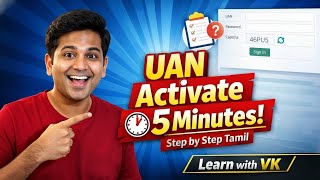 PF UAN Activation Full Process 2026 | UAN Activate செய்வது எப்படி? Step by Step Tamil