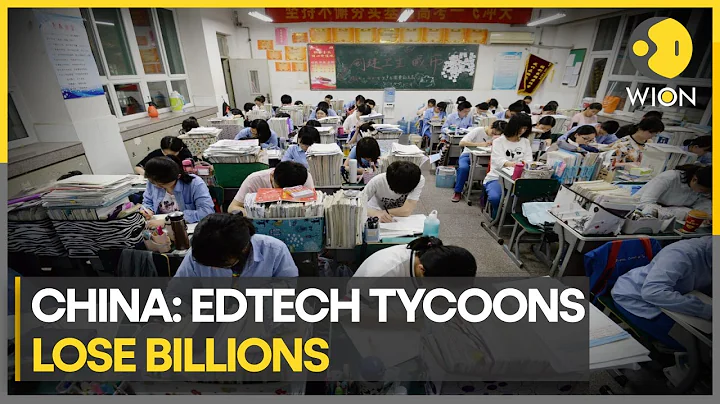 Refund policy shakes China's Edtech giant | World Business Watch | WION - DayDayNews