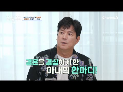 <strong>아내와의</strong> 러브 스토리   | 절친 토큐멘터리 4인용식탁 47 회