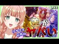 🌅朝活529日目【#ウマ娘】他シナリオの三女神にビックリ！