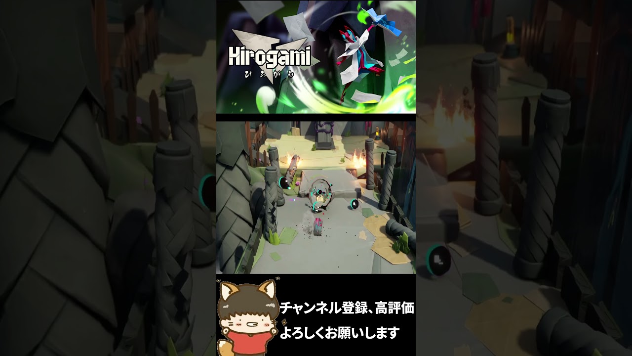 折り紙だけで戦う3Dアクション『Hirogami』世界観が美しすぎる 