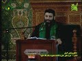 دعاء كميل .. السيد مهدي ميرداماد في حرم السيدة معصومة ( عليها السلام )