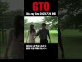 【GTO】「後先ばっか考えてるから...」 #GTO #心に響く #名セリフシーン #反町隆史