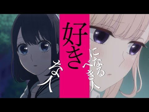 アニメ 恋と嘘 Pv マンガボックス の人気マンガがテレビアニメ化 Youtube