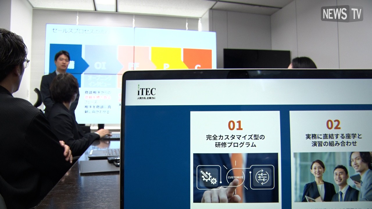 アイテック×SkyのSKYPCE営業研修 名刺情報を営業成果に変える実践プログラム