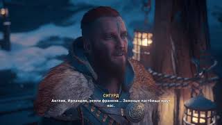 Assassins Creed: Valhalla [07] - PS4 - Прохождение без комментариев