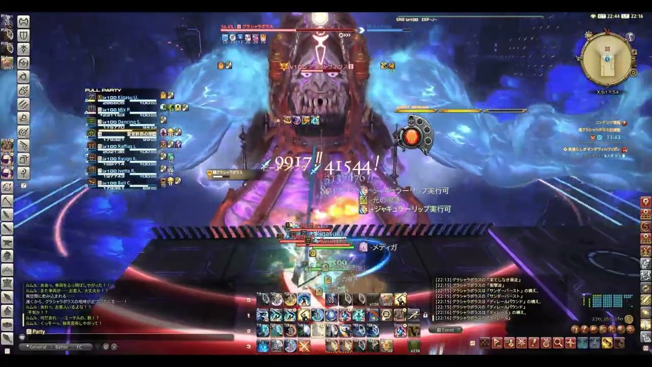 【FF14】極グラシャラボラス討滅戦 ST ガンブレイカー