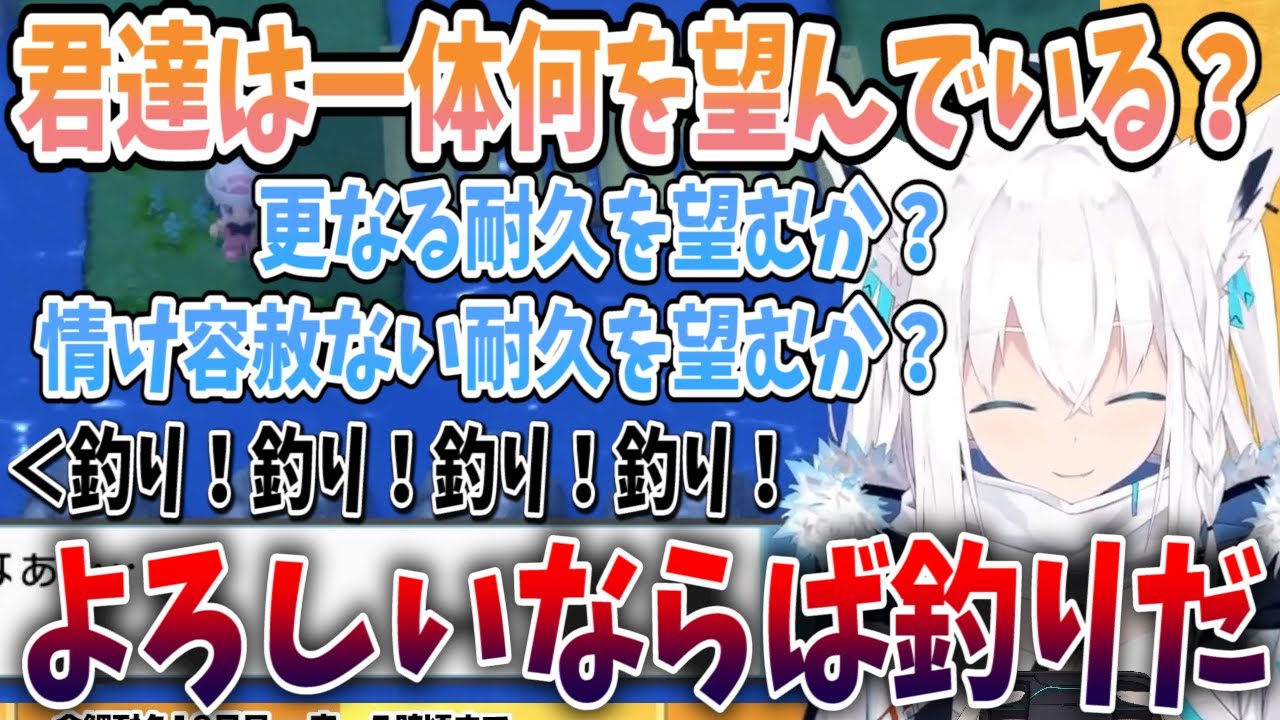 白上少佐のありがたいお言葉「諸君私は金コイを…地獄のような金コイ釣りを望んでいる」【切り抜き/ホロライブ】